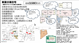 町田市上小山田町460-13 1号棟