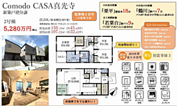 CC　町田市真光寺 2号棟