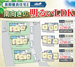 HTN新横浜　町田市金井ヶ丘２丁目 A号棟