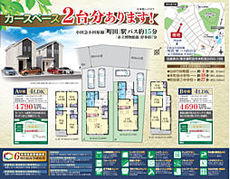 HTN町田　町田市本町田3450番 B号棟