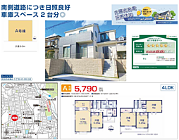 HTN鷺沼 町田市成瀬台3丁目43番 A号棟