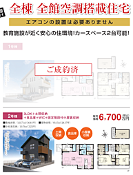 ヒノキヤ　立川市幸町　全２棟 2号棟