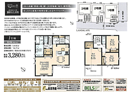 LG東村山　西多摩郡瑞穂町むさし野　2期 3号棟
