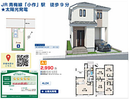 HTN調布　青梅市末広町１丁目１番 A号棟