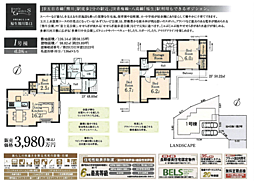 LG青梅　福生市熊川　13期 1号棟