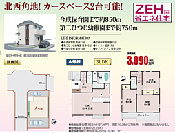 HTN志木 川越市石原町2丁目40番 A号棟