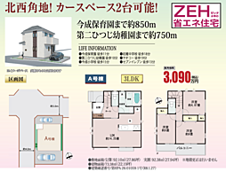 HTN志木　川越市石原町2丁目40番 A号棟
