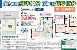 HTN上尾　川越市霞ヶ関北　1期 A号棟