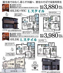LG七里　川越市南古谷　木野目 1号棟