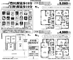 GC　日野市多摩平６丁目　2期 3号棟