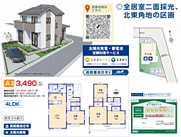 HTN立川　あきる野市牛沼 A号棟