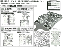HTN八王子　八王子市弐分方町　10期 G号棟