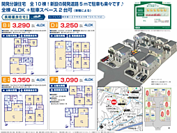 HTN八王子　八王子市弐分方町　10期 F号棟