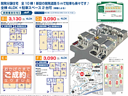 HTN八王子　八王子市弐分方町　10期 F号棟