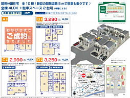 HTN八王子　八王子市弐分方町　10期 C号棟