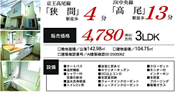 リバティ　八王子市東浅川町 1号棟