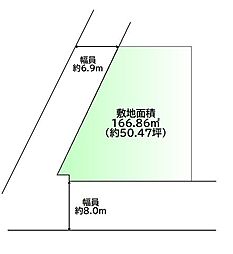 将監11丁目　建築条件なし
