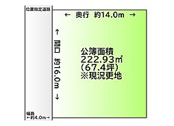 大和町吉岡字館下