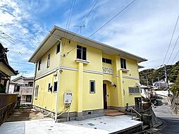 横須賀市小原台 中古戸建