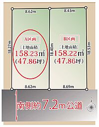 南道路「自由設計」久が原Selection Ａ区画