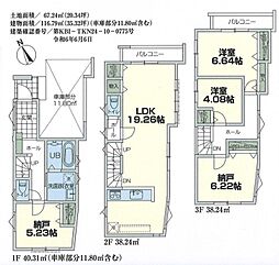 間口6.8ｍ「渡田新町Newhouse」