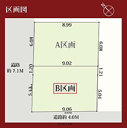 角の土地「自由設計」久が原Selection