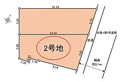 道路8.1m「自由設計」田園調布南Selection 2号地