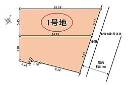 道路8.1m「自由設計」田園調布南Selection 1号地