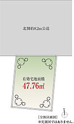 道路8.2m「自由設計」矢口Selection