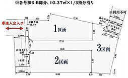 馬込駅9分「自由設計」南馬込Selection
