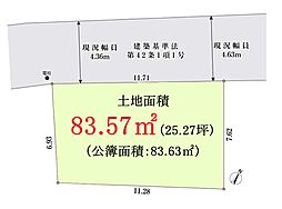 土地83平米「自由設計」南馬込Selection