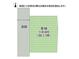 尼崎市武庫之荘5丁目　建築条件付き土地　全1区画