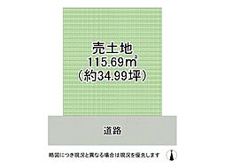 尼崎市大庄中通1丁目　建築条件付き土地　全1区画