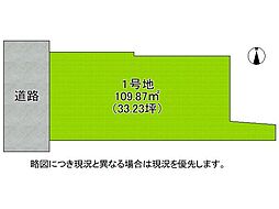 尼崎市常光寺2丁目　建築条件付き土地　全1区画