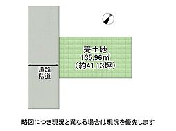 尼崎市塚口町2丁目　建築条件付き土地　全1区画