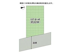尼崎市大庄北1丁目　建築条件付き土地　全1区画