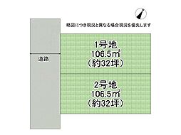 尼崎市武庫之荘5丁目　建築条件付き土地　1号地