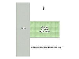 尼崎市塚口町2丁目　建築条件付き土地　全1区画