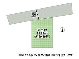 尼崎市下坂部3丁目　建築条件付き土地　全1区画