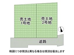尼崎市尾浜町3丁目　条件付き土地　2号地