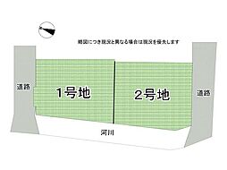 尼崎市武庫之荘6丁目　建築条件付き土地　2号地