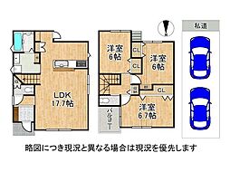 伊丹市昆陽南3丁目　新築一戸建て　全1区画