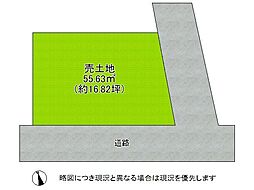 尼崎市西立花町3丁目　建築条件無し土地