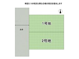 尼崎市大島2丁目　建築条件付き土地　6期　2号地
