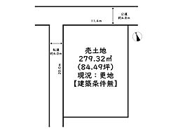 姫路市夢前町前之庄／売土地