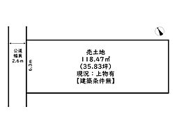 姫路市梅ヶ枝町／売土地