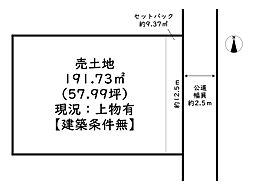 姫路市飾磨区阿成下垣内／売土地