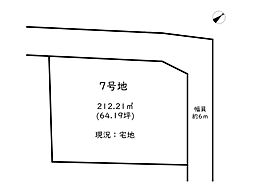 たつの市新宮町中野庄／21区画 7号地