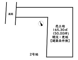 姫路市南車崎1丁目／2区画 2号地