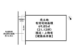 姫路市北平野3丁目／売土地